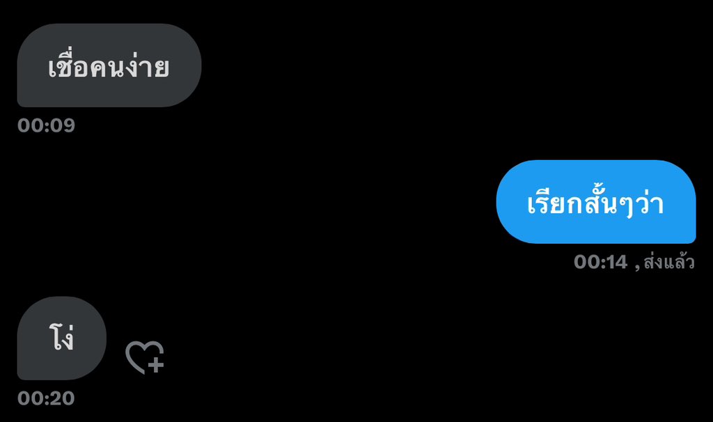 บังเอิญ tweet media