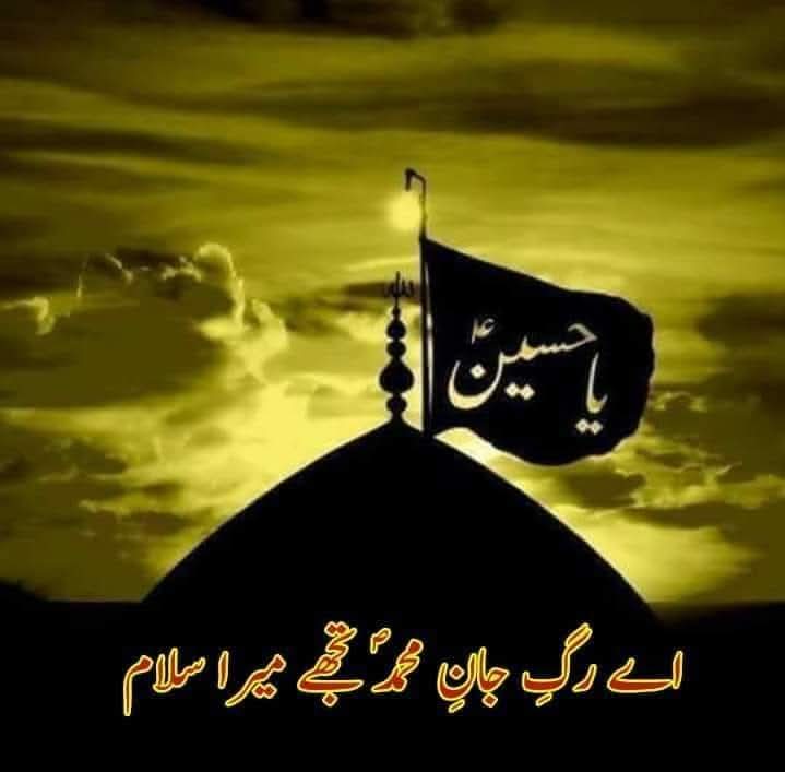 #سلام_یاحسین                                               #Awan_group