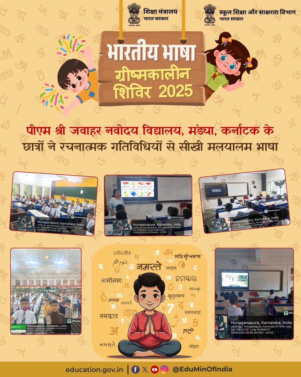 EduMinOfIndia's tweet photo. भारतीय भाषा ग्रीष्मकालीन शिविर 2025 में पीएम श्री जवाहर नवोदय विद्यालय, मंड्या, कर्नाटक के छात्रों ने अभिवादन, वर्णमाला, संख्याएं, हस्ताक्षर, संवाद, और अन्य रचनात्मक गतिविधियों के माध्यम से मलयालम भाषा को सीखा।

इस शिविर से छात्र विविधता में एकता को सीख रहे हैं।शिविर के समापन पर सभी प्रतिभागियों को प्रमाण पत्र भी प्रदान किए जाएंगे।

#BharatiyaBhashaSummerCamp #EkBharatShreshthaBharat #LanguageLearning #DoSEL