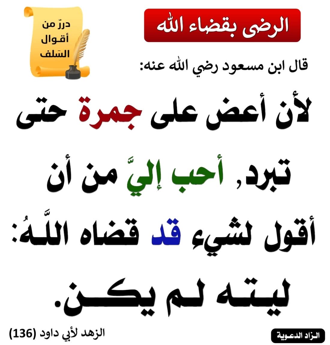 الكتابُ والسُّنة (@kitabwasunna93) on Twitter photo 