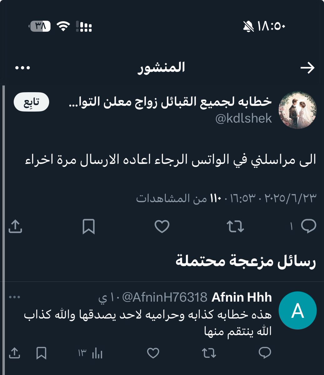 To_6788's tweet photo. @AfninH76318 @mokafaa افتحي الخاص باراسلك بخصوص هذي https://t.co/WvtJe7G24D