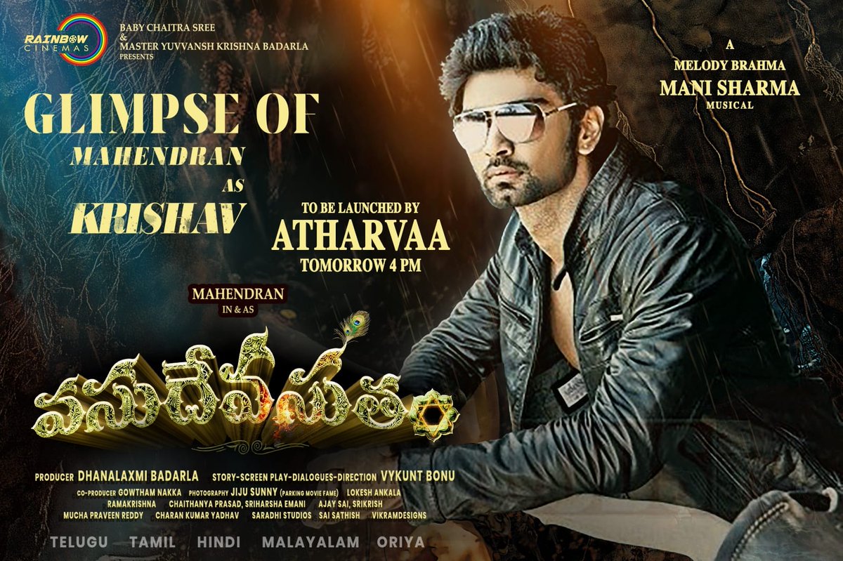 Gear Up To Witness A Thrilling Ride

<a href="/Atharvaamurali/">Atharvaa</a> will be launching the glimpse of <a href="/Actor_Mahendran/">Master Mahendran 🔱</a> as Krishav in #VasudevaSutham Tomorrow @ 4 PM

#RainBowCinemas

#Ambikavani 
#VykuntBonu #DanalaxmiBadarla #JijjuSunny
#JohnVijay #Mimgopi #SureshchandraMenon #IshwaryaLakshmi