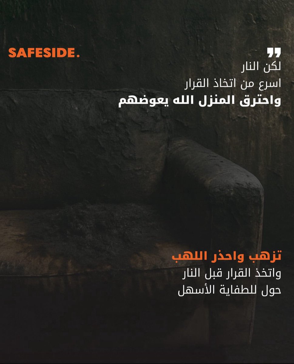 SAFESIDE. tweet media