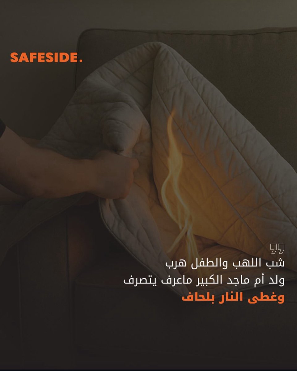 SAFESIDE. tweet media
