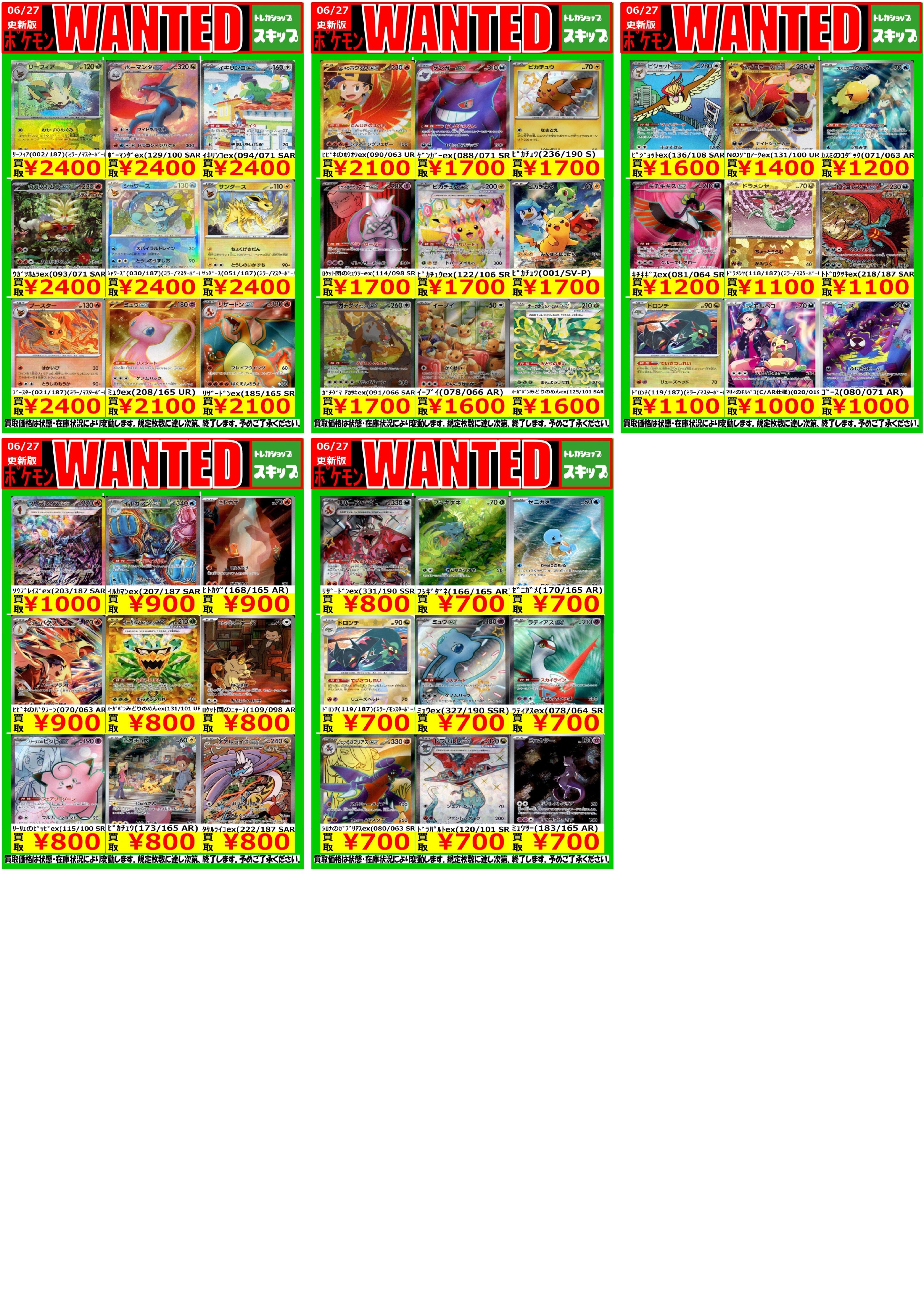 ハンターハンター カードダス マスターズ OP ED クラピカ クロロ