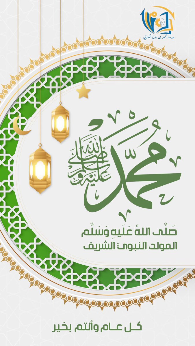 #العام_الهجري_الجديد_١٤٤٧ 
كل عامٍ وانتم بخير