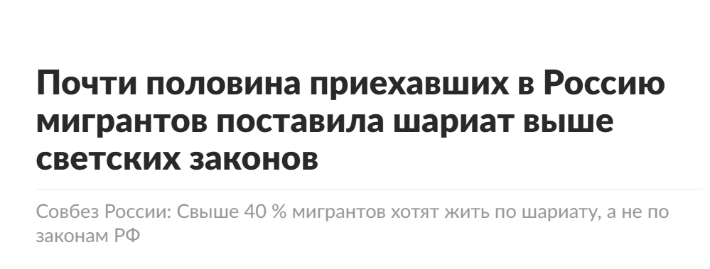 Норм же

Можно провести социальный эксперимент
Тогда, по шариату, за многие преступления, в коих выделяются "гости":
- отрубание рук и ног,
- побивание камнями,
- повешение и прочие виды смертной казни