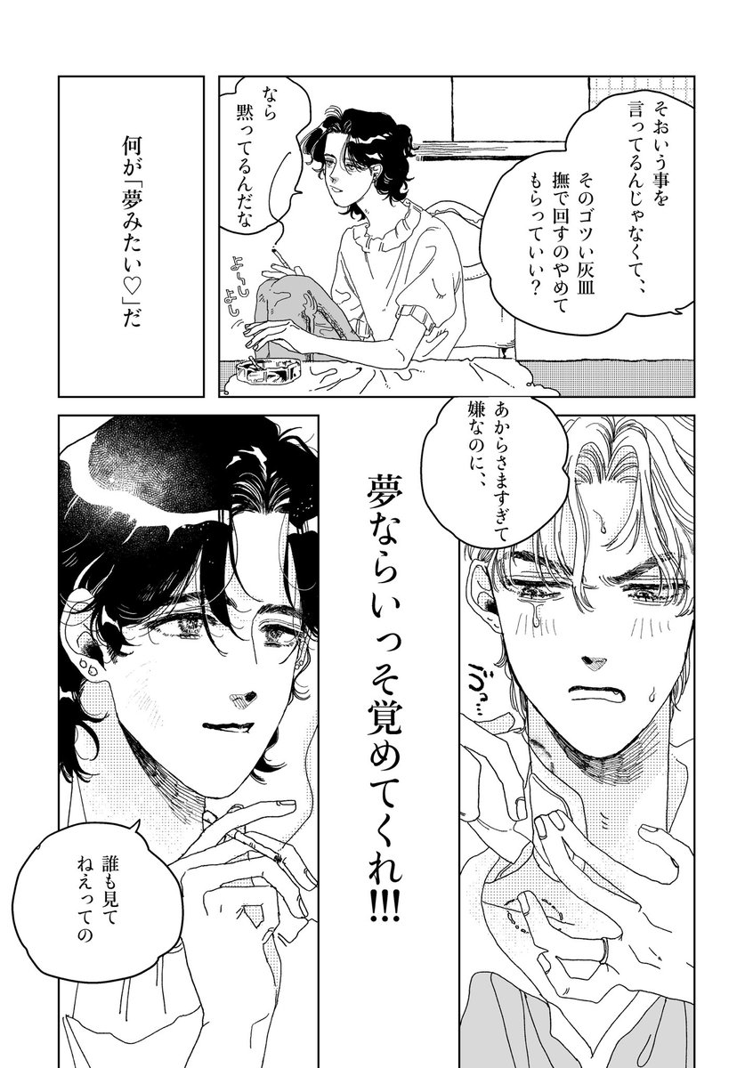 urioio's tweet photo. プロローグ https://t.co/4TkXP2pFxu