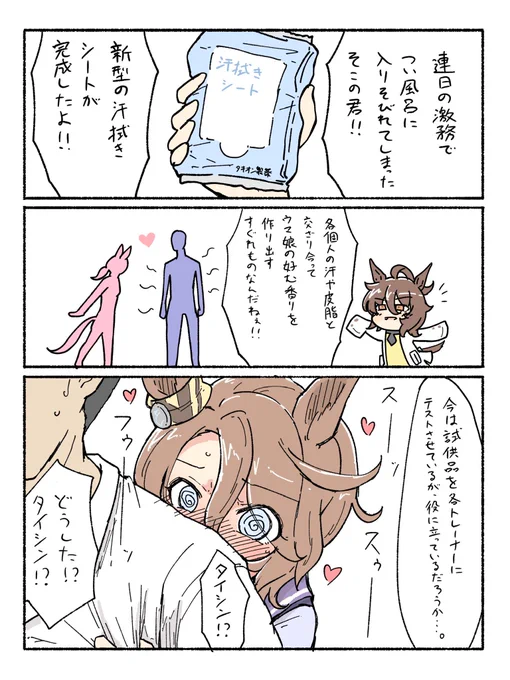 おはよ。
あっついねぇ。
お風呂は入りたまえよ。 