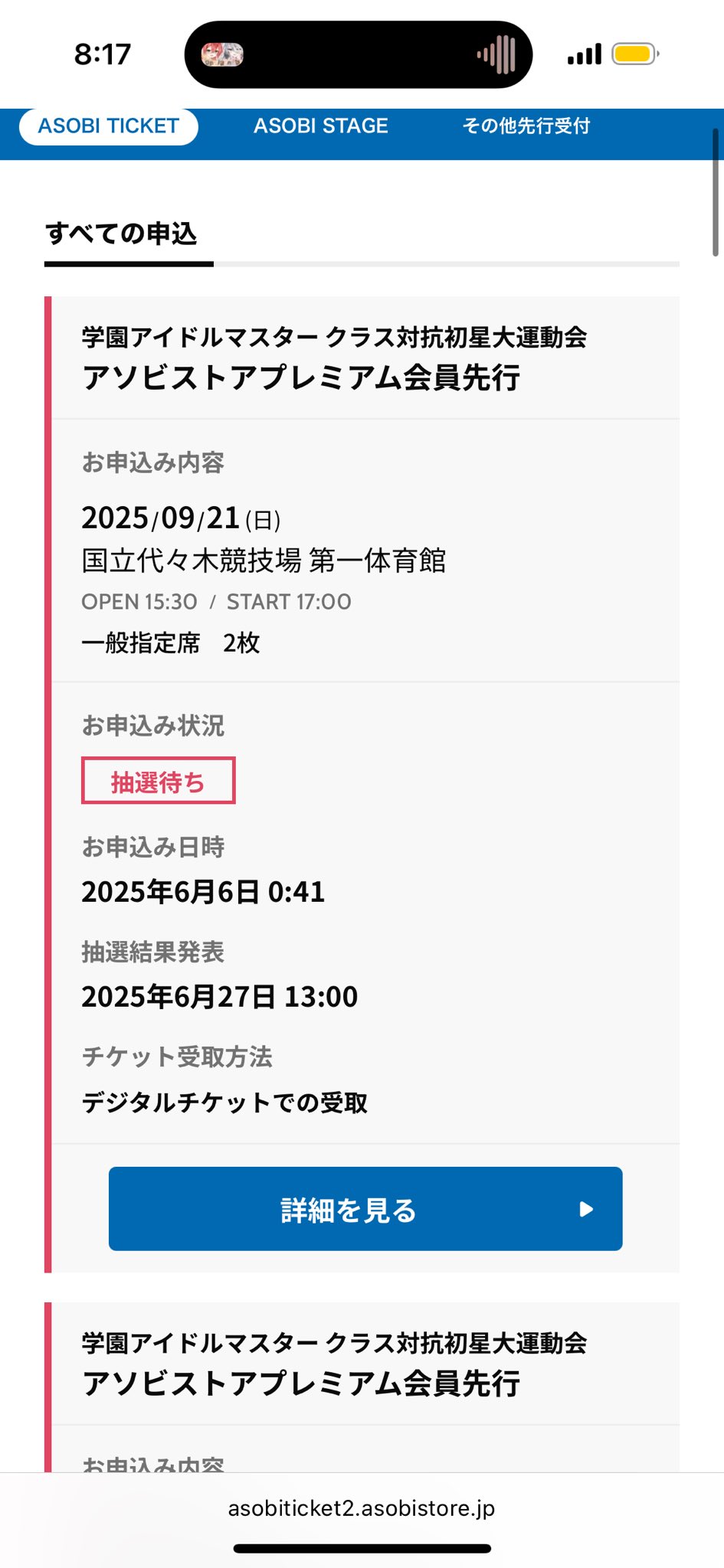紅月嵐黑⋈ on X: 