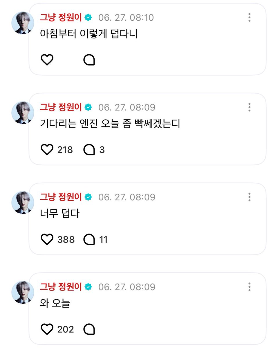 정원님 사녹때마다 하는일: 엔진들 어디서대기하는지 체크하기, 덥거나 춥지않은지 걱정하기... 🥹🥹