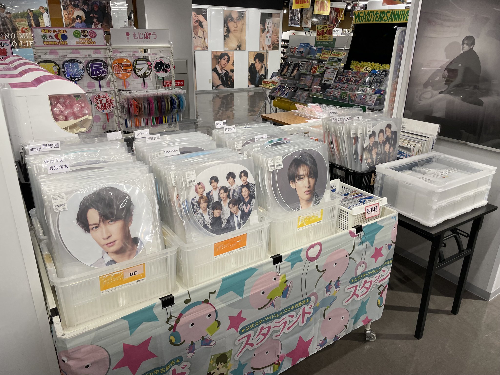 ジャニランド/スタランド┃公式ジャニーズグッズの中古販売