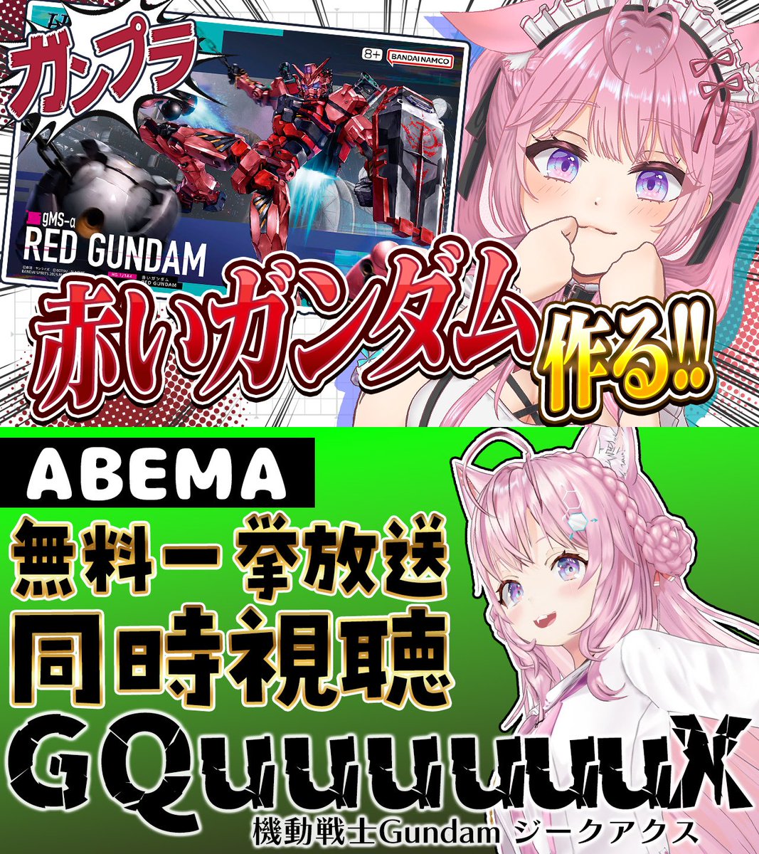 åè¡£ãããð§ª1stã¢ã«ãã çºå£²äž!!æ°æ²MVãèŠãŠãð (@hakuikoyori) on Twitter photo \ð§ªé±æ«ã¬ã³ãã weekåç¥âŒð§ª/ïŒ
ãã®åæ¥ã¯ããããšã¬ã³ãã ãæ¥œãããïŒâš
â°6/28(å)18:00ïœâ°
ð€ã¬ã³ãã©HG 1/144ãèµ€ãã¬ã³ãã ãäœæïŒð€
âŒ
youtube.com/live/DrhOnBVwDâŠ
â°6/29(æ¥)16:00ïœâ°
ðºã¬ã³ãã #ãžãŒã¯ã¢ã¯ã¹ ç¡æäžæèŠåæèŠèŽðº
âŒ
youtube.com/live/jBdxaP0JrâŠ
#ãããå®éšäž \ð§ªé±æ«ã¬ã³ãã weekåç¥âŒð§ª/ïŒ
ãã®åæ¥ã¯ããããšã¬ã³ãã ãæ¥œãããïŒâš
â°6/28(å)18:00ïœâ°
ð€ã¬ã³ãã©HG 1/144ãèµ€ãã¬ã³ãã ãäœæïŒð€
âŒ
youtube.com/live/DrhOnBVwDâŠ
â°6/29(æ¥)16:00ïœâ°
ðºã¬ã³ãã #ãžãŒã¯ã¢ã¯ã¹ ç¡æäžæèŠåæèŠèŽðº
âŒ
youtube.com/live/jBdxaP0JrâŠ
#ãããå®éšäž