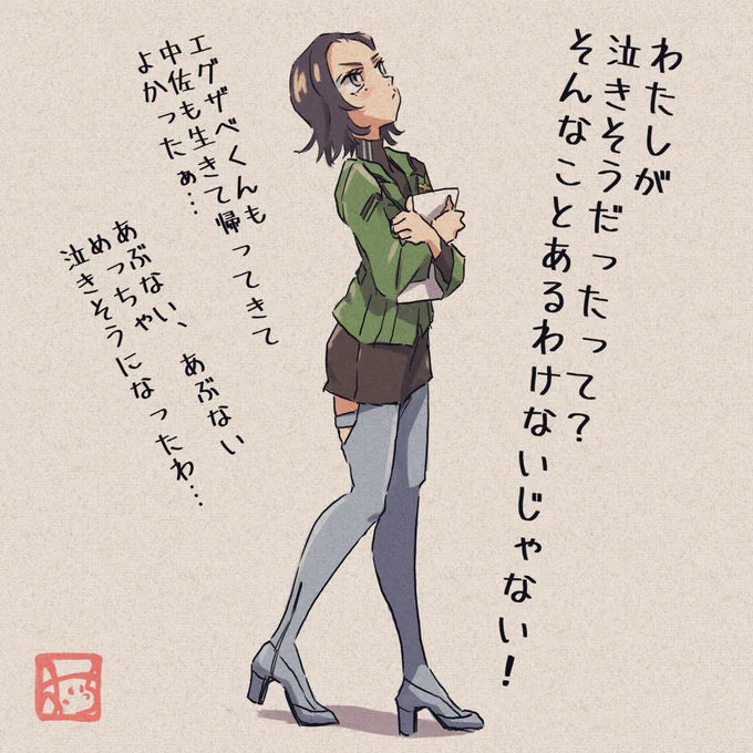 本編で足りないところはみんなの二次創作や考察で自分なりに補完する。そんな日々を楽しませていただきました✨
自分のイラストもたくさん見てくださり、本当にありがとうございました✨

「まだ心を読まれていることを知らない
コモリ少尉」
#ジークアクス #GQuuuuuuuX 