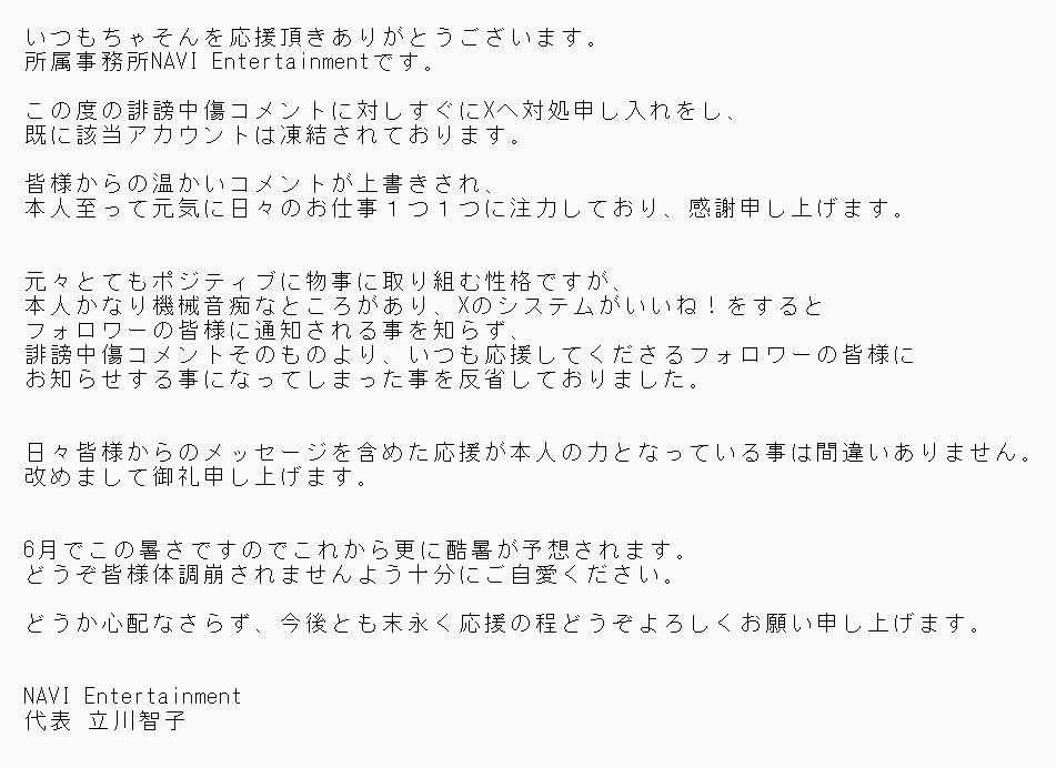 NAVI_Tomoko 나비 tweet media