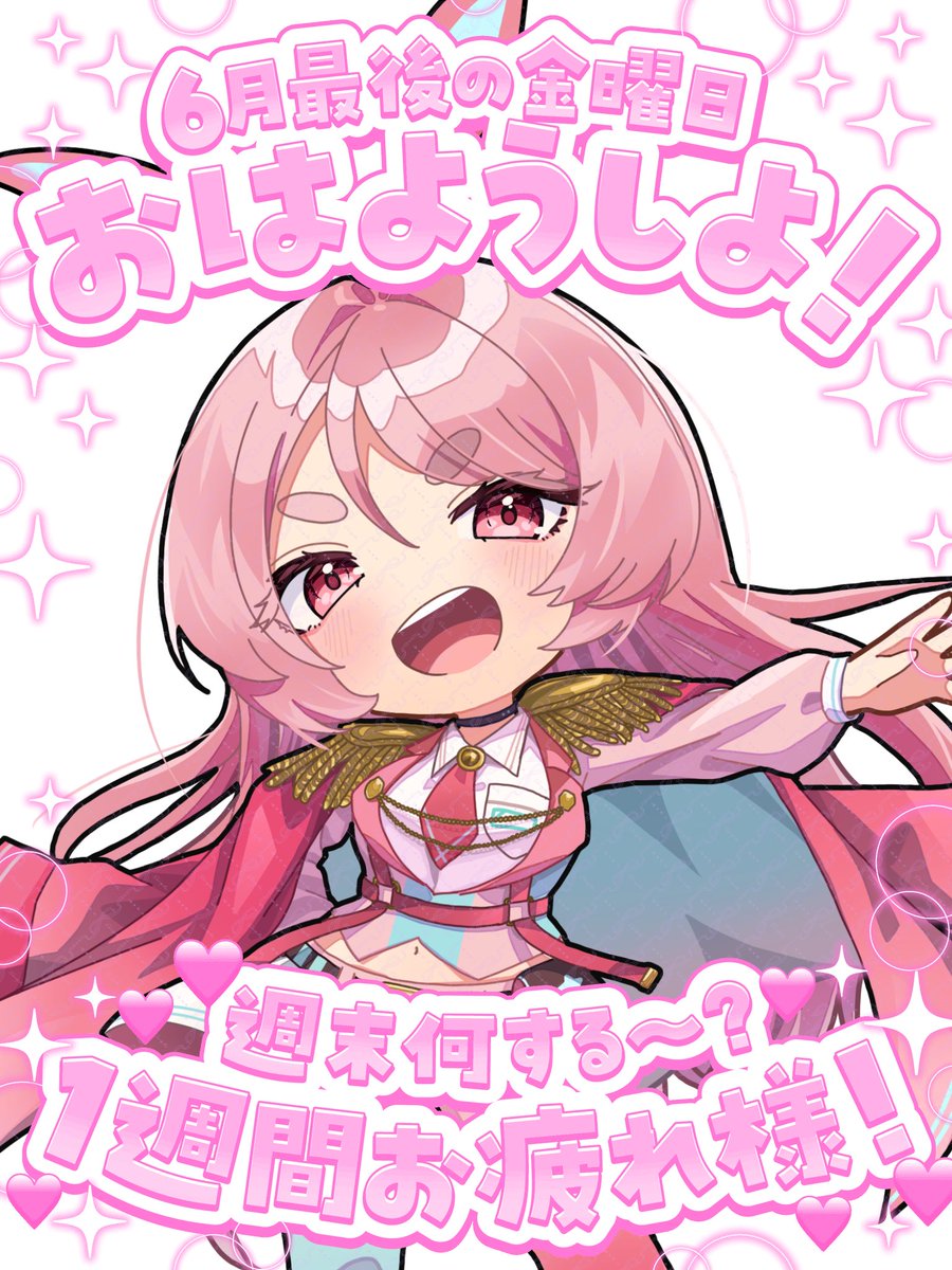 おはれぷ〜😙

今日金曜日だけど私は明日もお仕事なので配信時間が怪しい🤨

今日の22:00〜配信予定🗓️ですので良かったら遊びにきてね〜( ´ ▽ ` )ﾉ

#おはようVtuber
#おはようVライバー
#IRIAMライバーでも拡散されたい