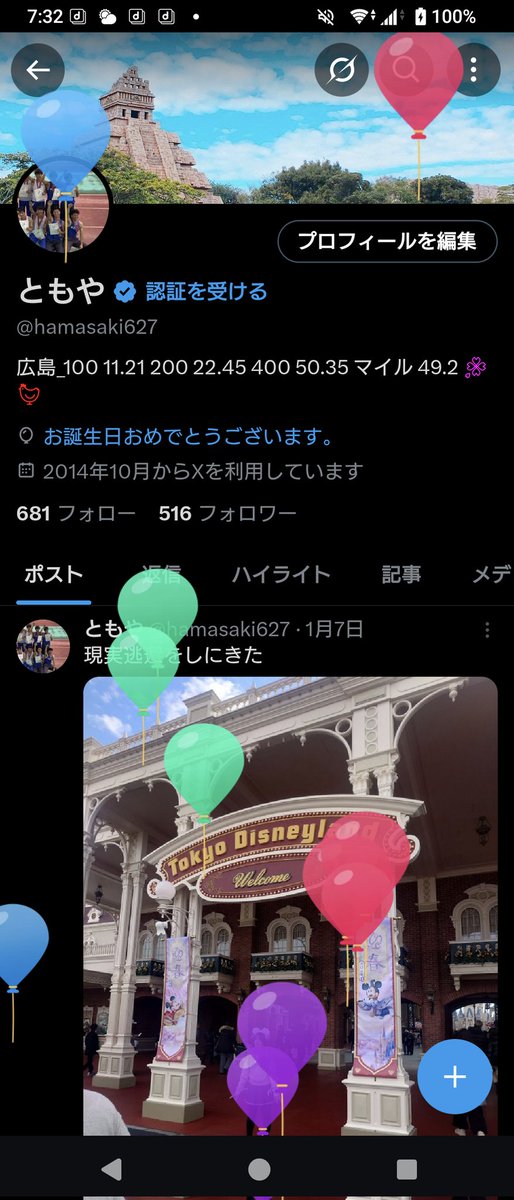 hamasaki627's tweet photo. また一つ歳とって風船が飛びました😶 https://t.co/DNSwDAR9UI