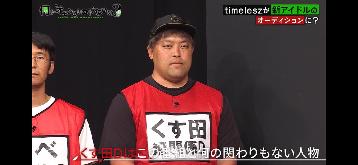 MoylZb's tweet photo. まじでさwwwwwwwwwwwwww
#なんかオモシロいコトないの
#timelesz
#sugarless https://t.co/TPaApIyJX7
