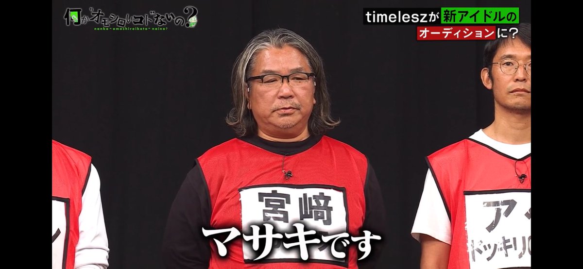 MoylZb's tweet photo. まじでさwwwwwwwwwwwwww
#なんかオモシロいコトないの
#timelesz
#sugarless https://t.co/TPaApIyJX7
