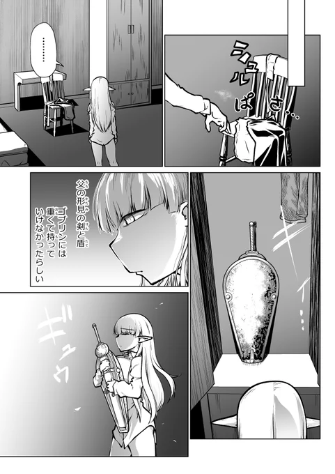 R-18 デカパイエルフが勇者と冒険する話 4/17 