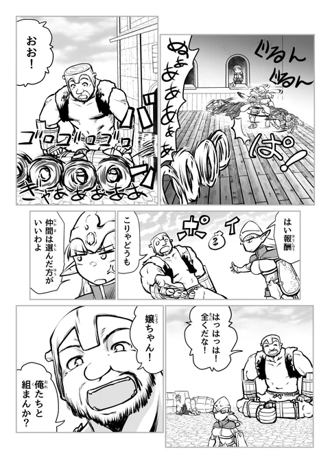 R-18 デカパイエルフが勇者と冒険する話 5/17 