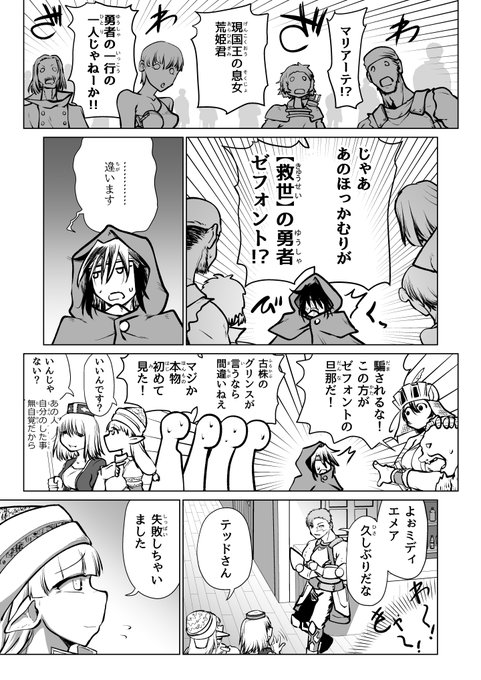 R-18 デカパイエルフが勇者と冒険する話 6/17 