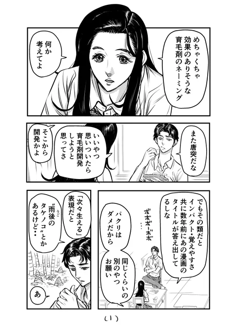 「放課後に取り留めのない会話をするクラスメイト その2」(1/2)
#漫画が読めるハッシュタグ 