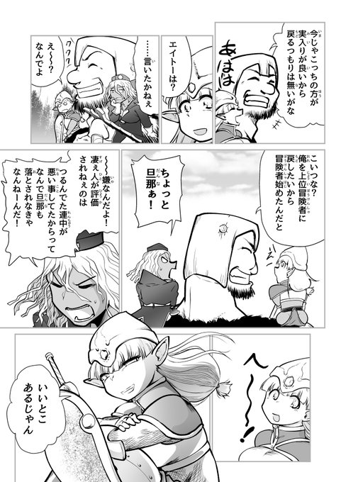 R-18 デカパイエルフが勇者と冒険する話 7/17 