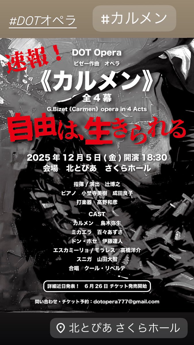 yayoitoriki's tweet photo. #DOTオペラ #カルメン
速報フライヤー→本フライヤー
#自由は生きられる の元イメージ #可愛いは作れる にも沿ったデザインに
でも速報フライヤーの「生きる」「君たちはどう生きるか」みたいなイメージも大好き!
https://t.co/A8dlKa6chs
#DOTカルメン #dotopera
デザイン #STUDIO16 👏 https://t.co/DfAWzPFZjs