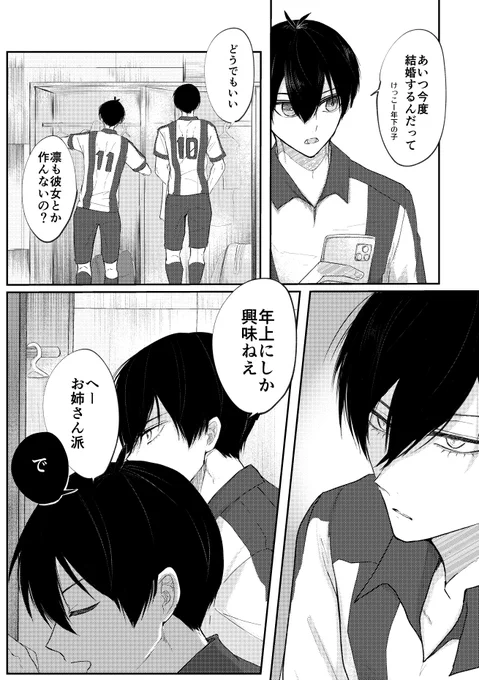 1分後に付き合うrnis(未来軸) 