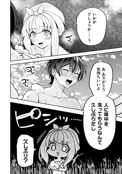 🎀単話版発売🎀
『キミの理想のメイドになる! 第12幕』
【単話版】本日発売です～!

ドキドキ温泉回!どうぞよろしくお願いいたします!
(販売先等詳細はリプツリーへ) 