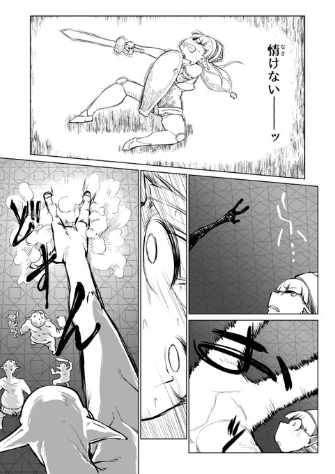 R-18 デカパイエルフが勇者と冒険する話 10/17 