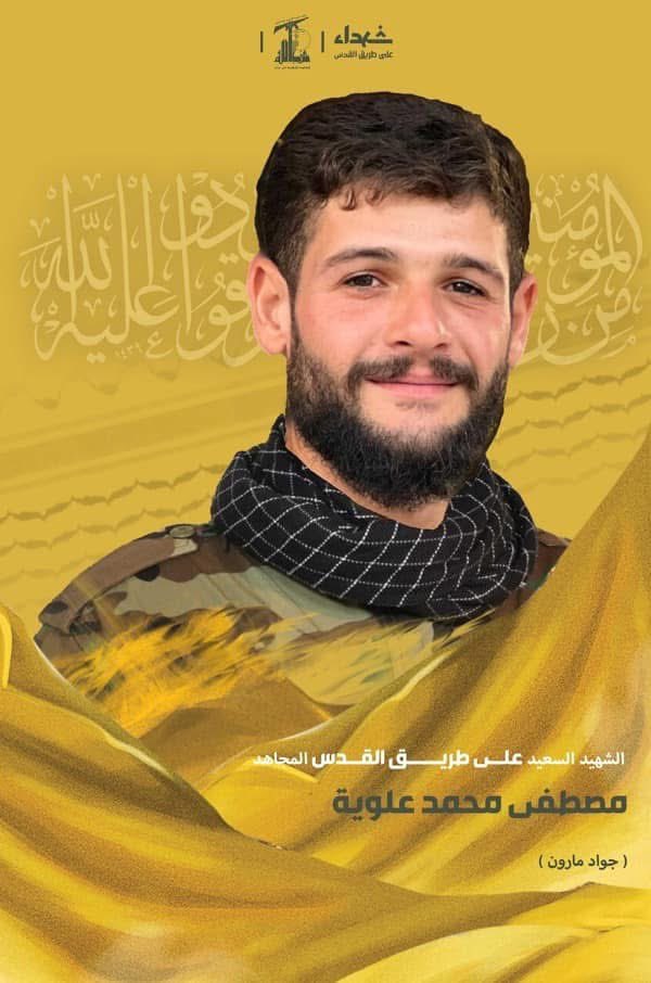 JaberMohsein's tweet photo. @marwashawishh الشهيد مصطفى محمد علوية https://t.co/w7IuuP97Mh