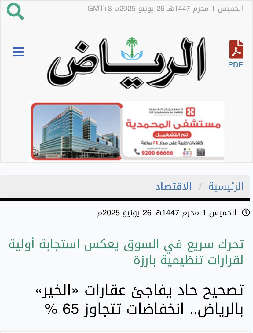 Ask_3qar's tweet photo. #عقارات_الرياض 
#عقار
#شمال_الرياض
#الرياض_لان 
#محرم_١٤٤٧ه

1-1-1447 هـ 
بداية خير وعام جديد 💚💚
وابشروا بالخير ابو سلمان الله يطول عمرة مايدخل في شئ الا ويزين والعقار بإذن الله الى السعر العادل 👌🏻🔻🔻🔻 https://t.co/fAubPsf1qM