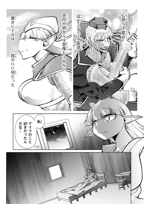 R-18 デカパイエルフが勇者と冒険する話 16/17 