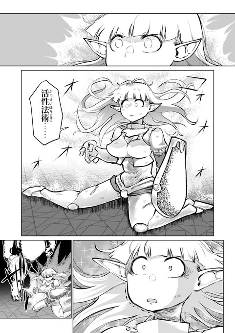 R-18 デカパイエルフが勇者と冒険する話 12/17 