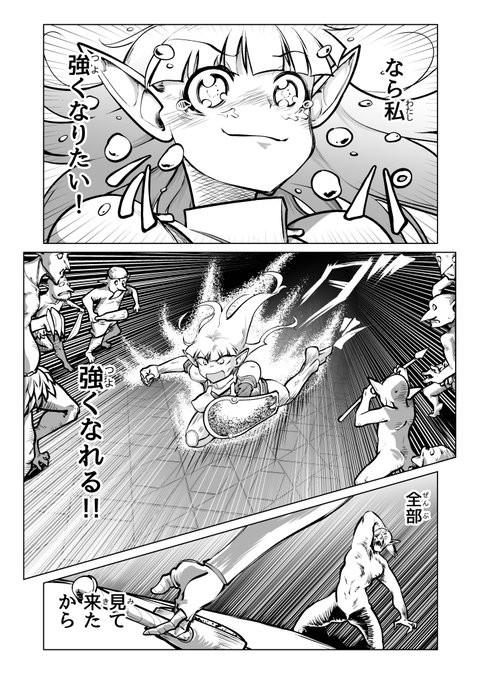 R-18 デカパイエルフが勇者と冒険する話 13/17 