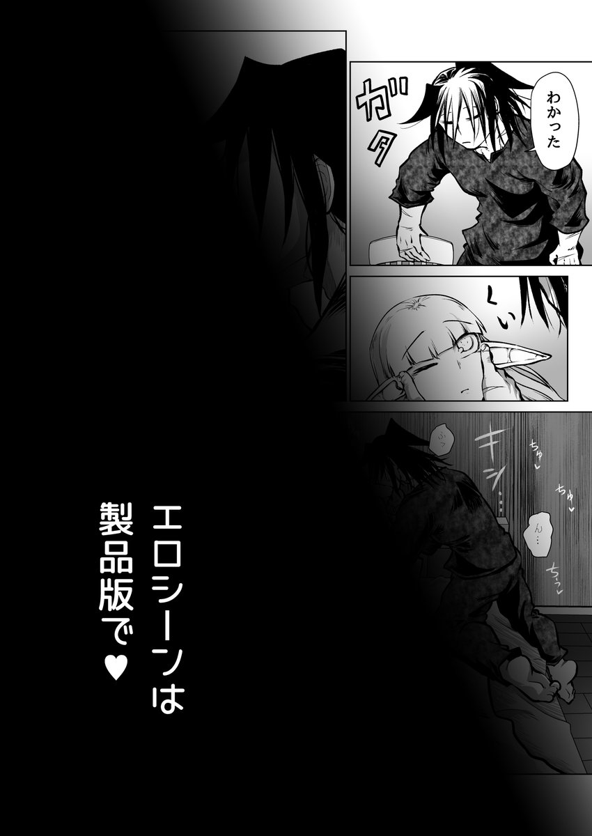 R-18 デカパイエルフが勇者と冒険する話 17/17
エロシーンは製品版で!
https://t.co/icqsrfV0hH
https://t.co/k0umdld6ZV 