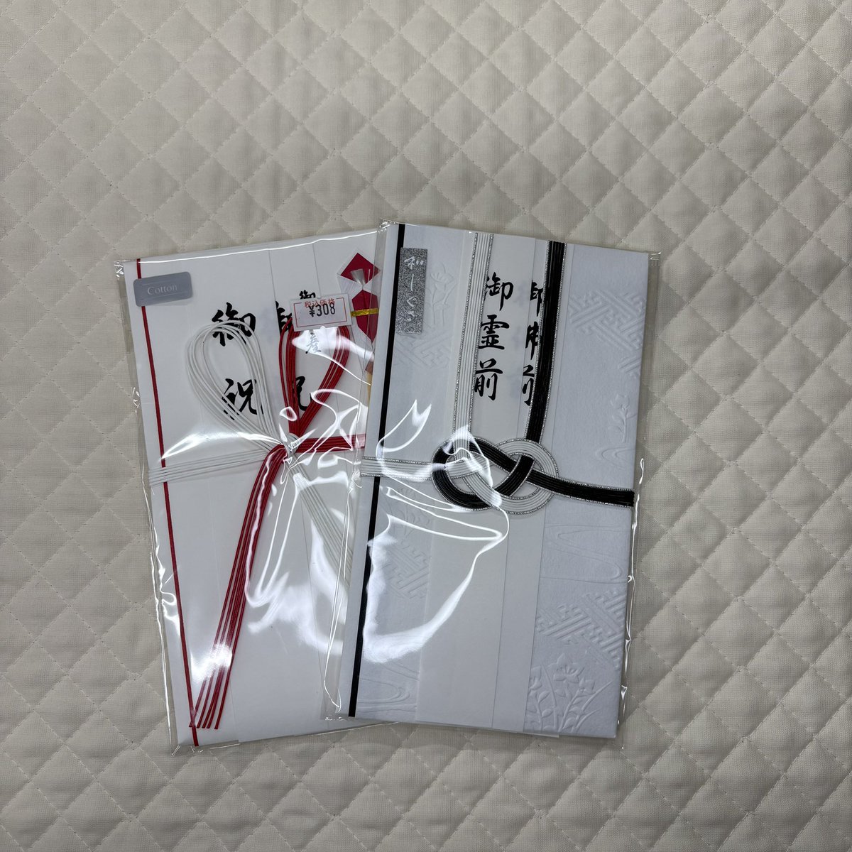 nagahama_shoten's tweet photo. #祝儀袋 のご紹介です
差し替えが出来ます
用途に合わせて使用できます
#マルアイ #maruai
#東京 #文京区 #西日暮里 #千駄木 #谷根千 #文具 #文房具
#stationery #ステーショナリー
#筆記用具 #筆記具
#長浜商店 #長浜 #ながはま
#ナガハマ #ナガハマ商店 #ナガハマ文具 https://t.co/R6VMxqKhhL