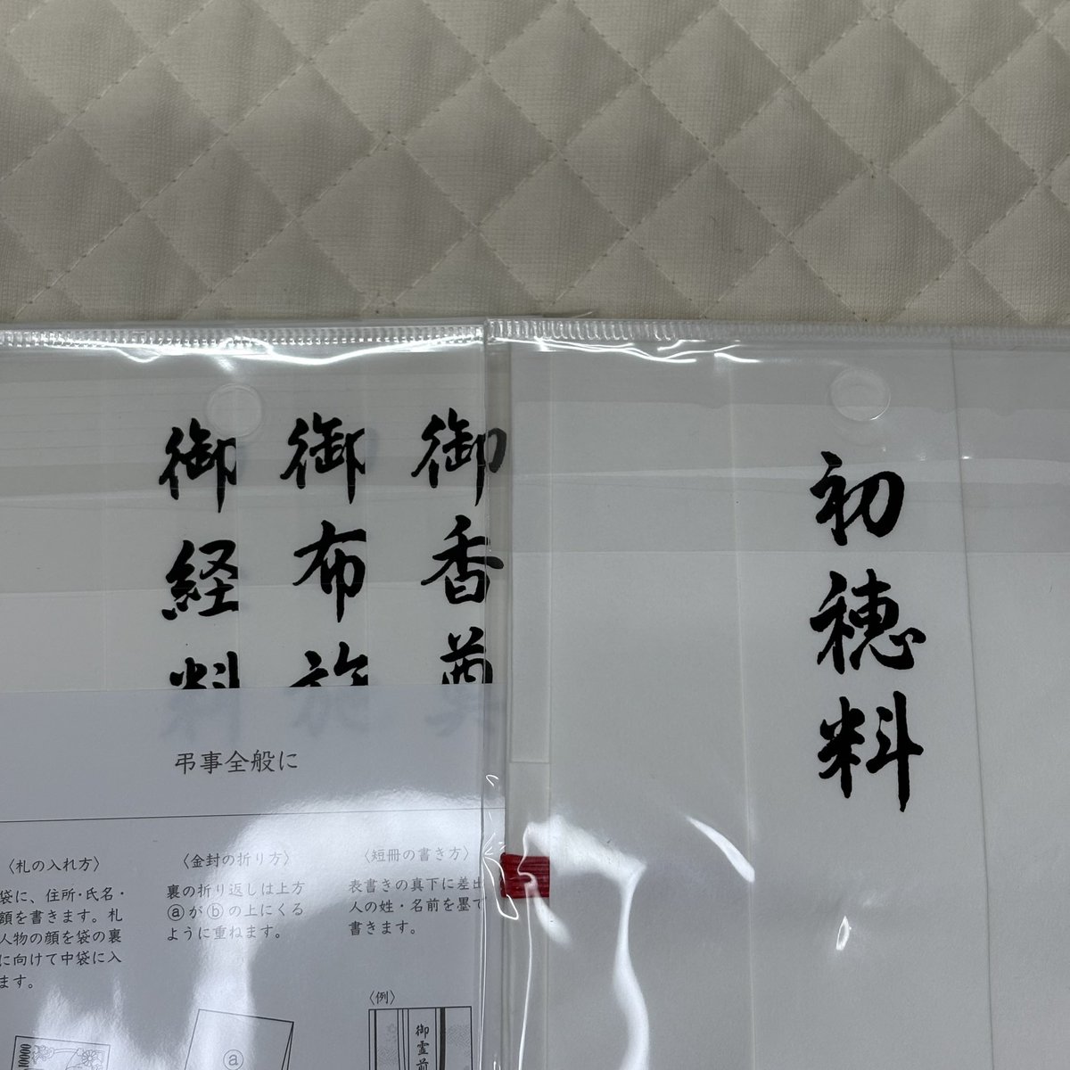 nagahama_shoten's tweet photo. #祝儀袋 のご紹介です
差し替えが出来ます
用途に合わせて使用できます
#マルアイ #maruai
#東京 #文京区 #西日暮里 #千駄木 #谷根千 #文具 #文房具
#stationery #ステーショナリー
#筆記用具 #筆記具
#長浜商店 #長浜 #ながはま
#ナガハマ #ナガハマ商店 #ナガハマ文具 https://t.co/R6VMxqKhhL