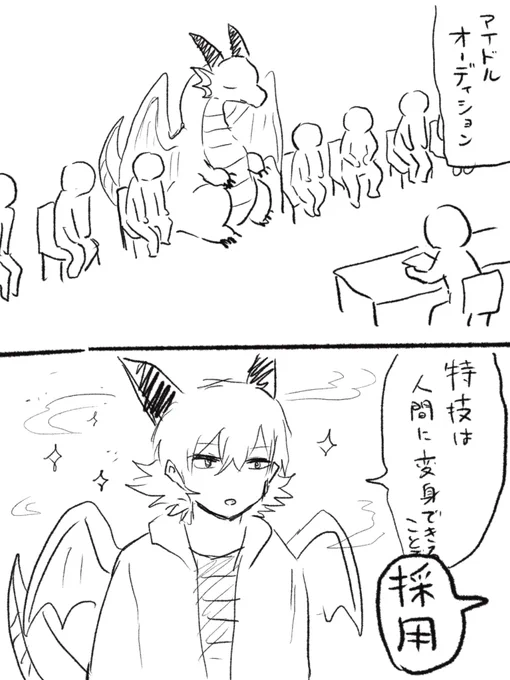 ただのらくがき 