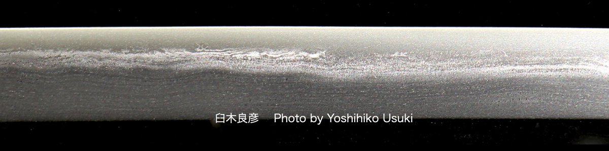 研師　臼木良彦 tweet media