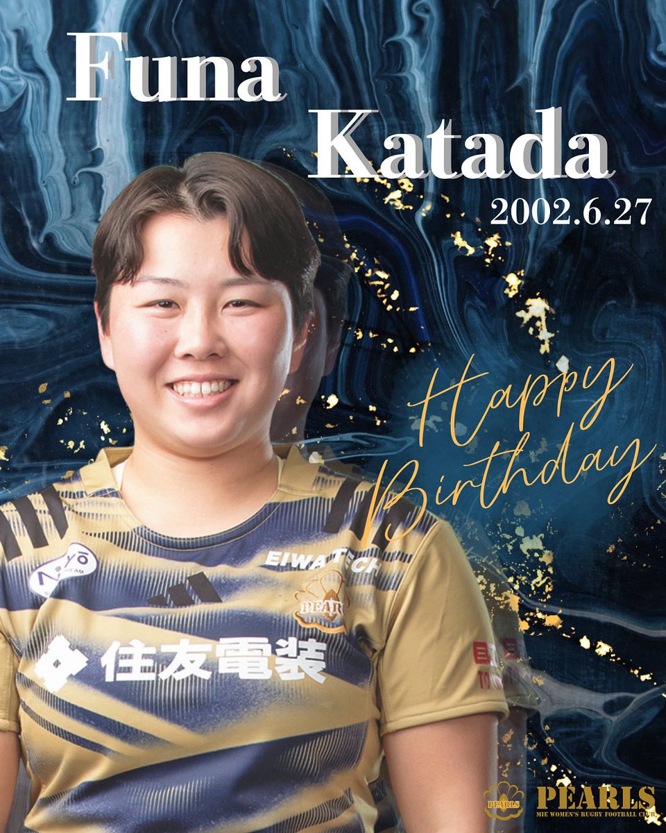 RugbyPearls's tweet image. Happy Birthday Funa🎂

本日6月27日は、堅田風南選手のお誕生日です。
堅田選手へお誕生日のメッセージをお待ちしています⭐️

お誕生日おめでとう💫

#PEARLS
#pearlsrugby
#birthday
#堅田風南