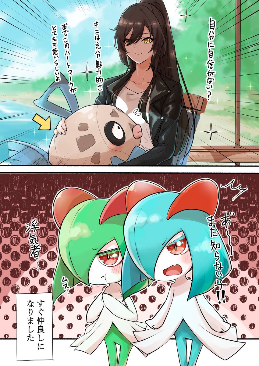 ポケモンやる咲耶 