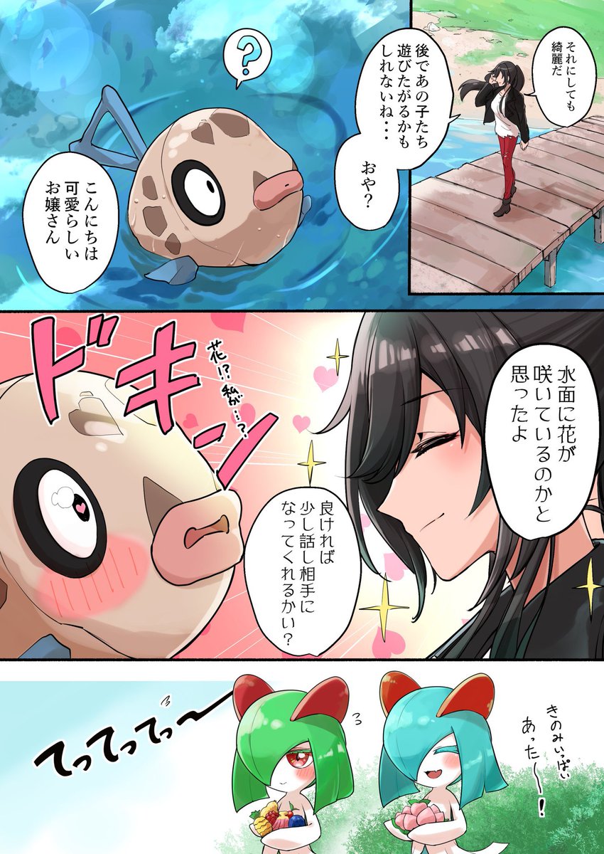 ポケモンやる咲耶 