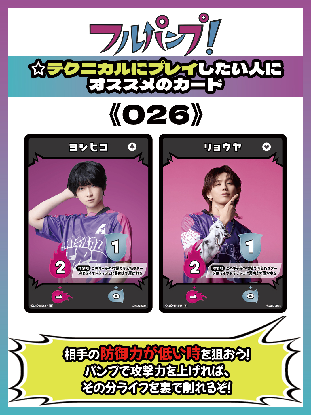 ACTORS☆LEAGUE アクターズリーグ フルパンプ フルパンプ！ (@fullpump) / X