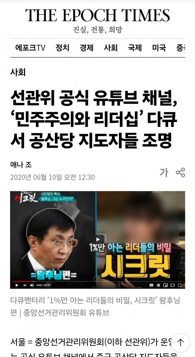 어이쿠 선관위에서 왕후닝을 조명(positive)해줬네?^^
선관위가 이 새끼의 마리오네트였던게 이렇게 꼬리가 밟히나?