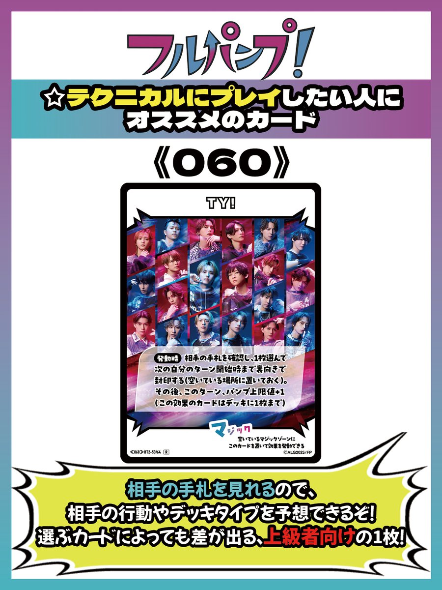 フルパンプ！ tweet media