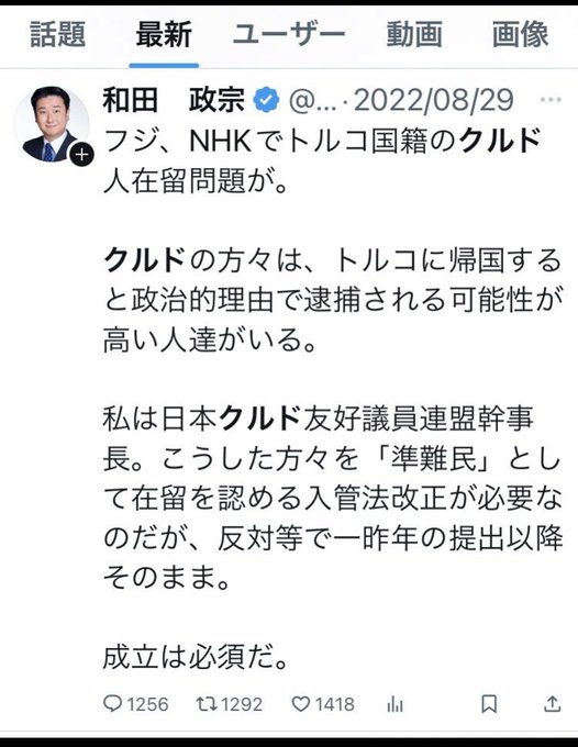 参議院選挙の論点は国民負担増・経済と、外国人問題ですよ。一生懸命、自民党隠そうとしてますが。米価なんて上げたがっているようにしか見えないし。外国人問題はやったふり。だって目の前、＃クルドカー　走ってたら、そりゃ関東の人は怒ります。写真はイメージです。