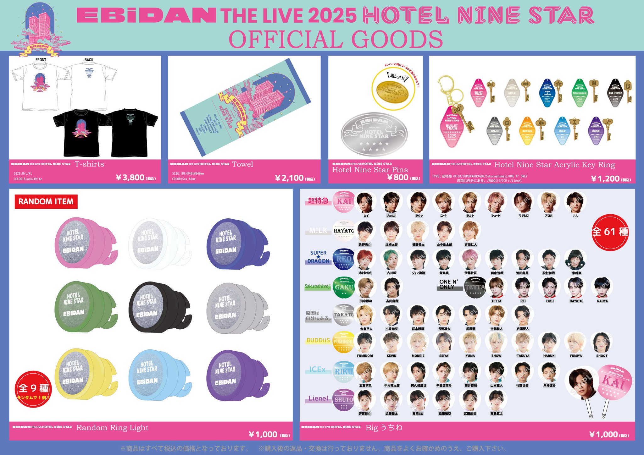 EBiDAN グッズ 譲り GuZ7Iszb0AA6Rqg.jpg:large